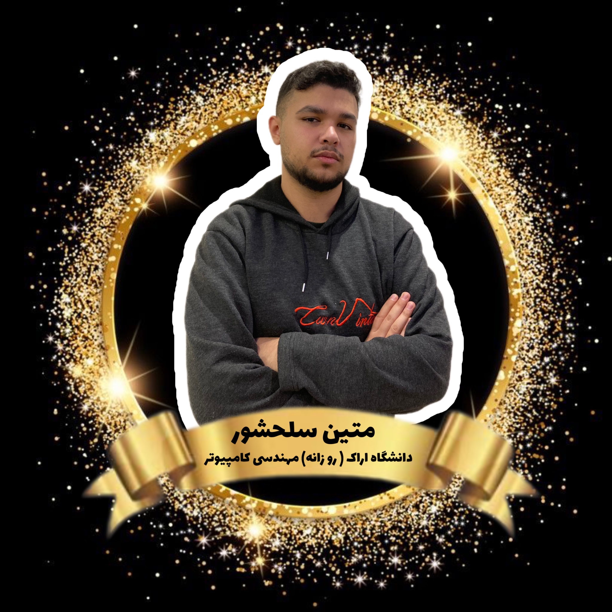 متین سلحشور,مهرماندگار