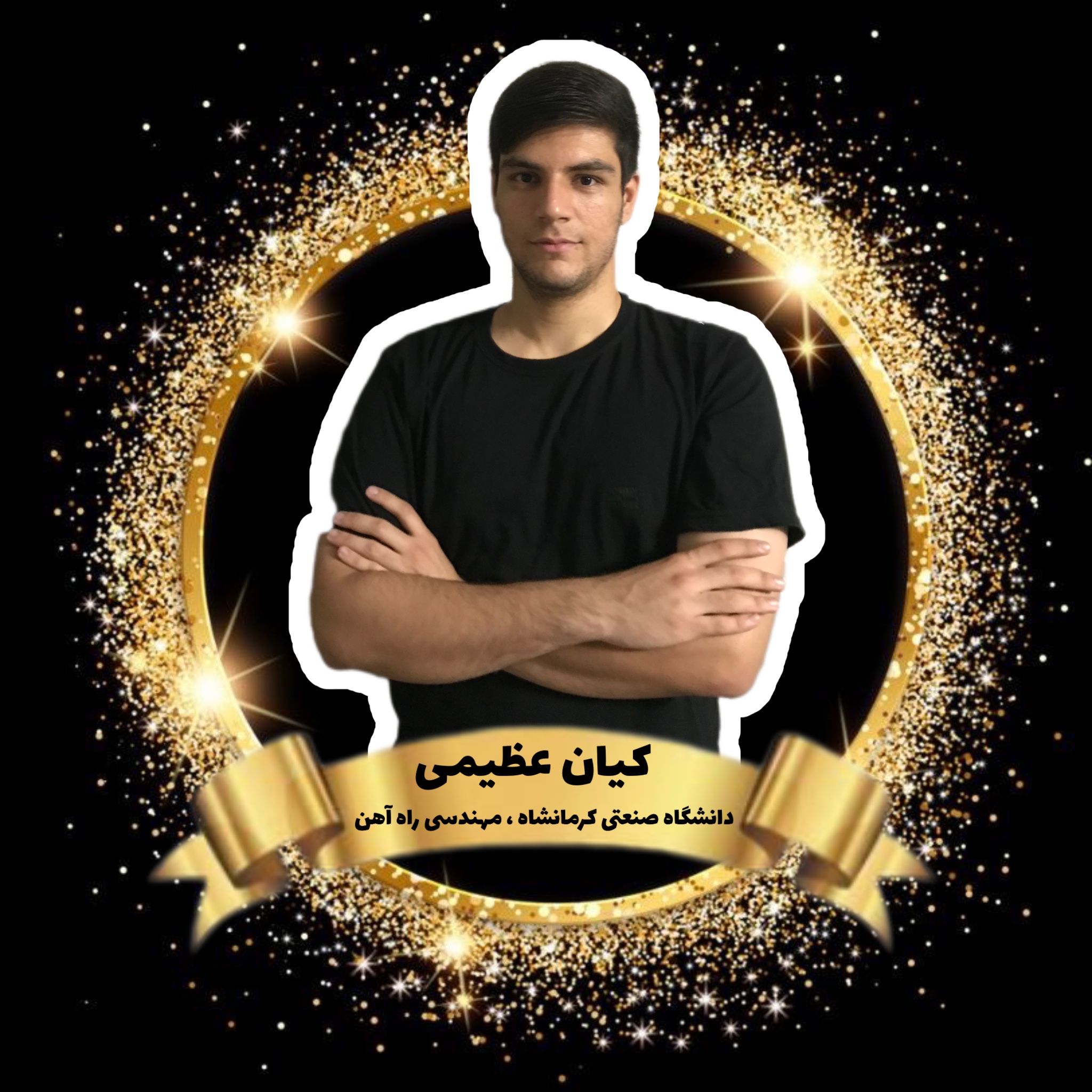 کیان عظیمی,مهرماندگار