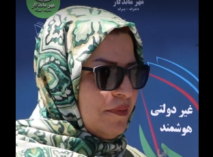مهرماندگار از دیدگاه والدین